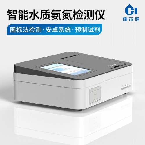 氨氮快速檢測儀 水質氨氮自動測定儀