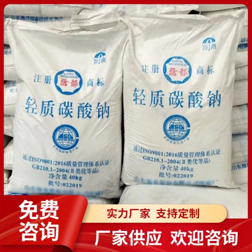 工業純堿 洗滌堿 輕質碳酸鈉 洗滌原料