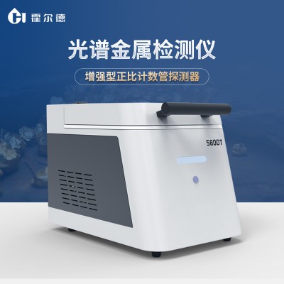 黃金純度K數光譜測試儀