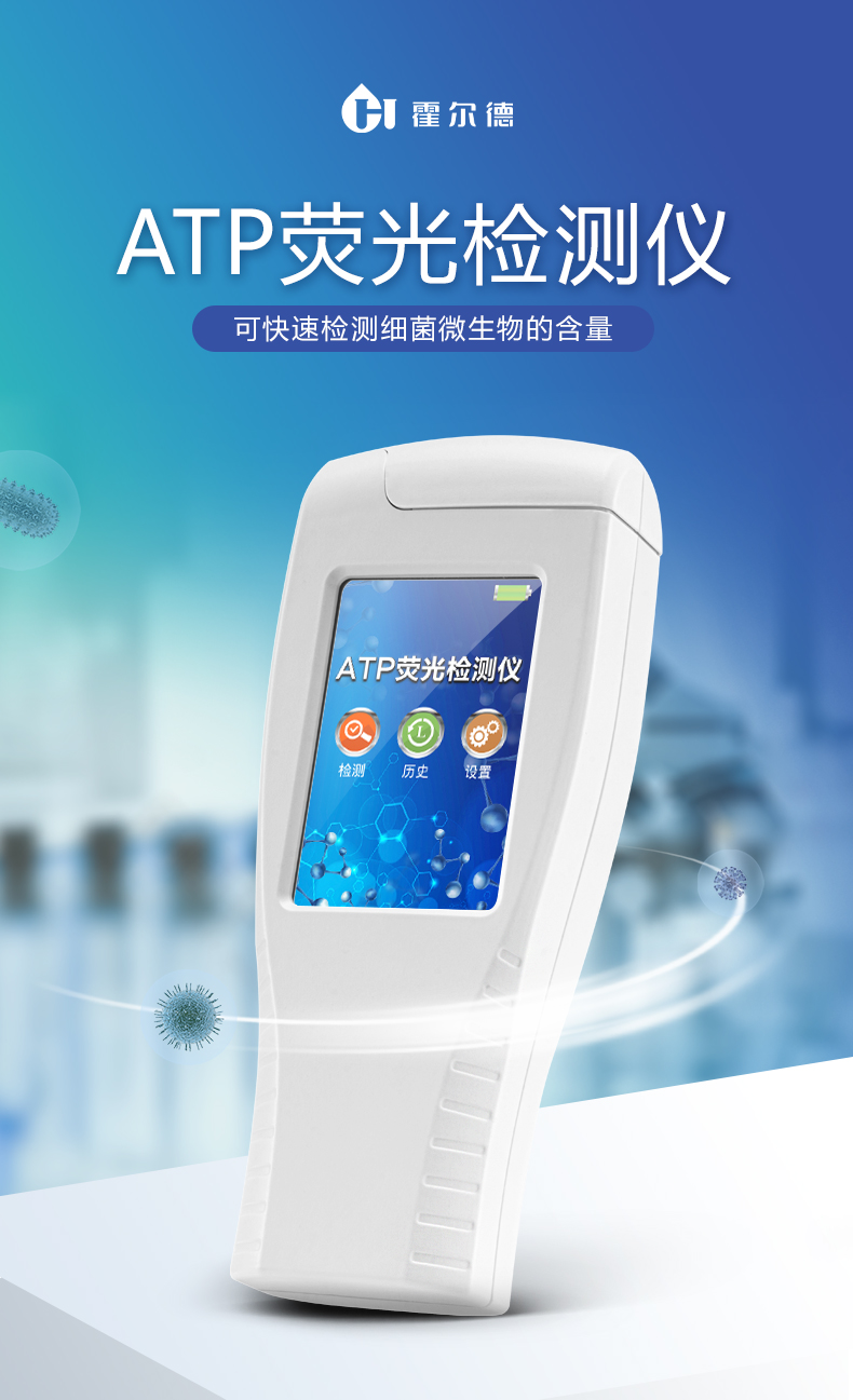 熒光檢測(cè)儀_01