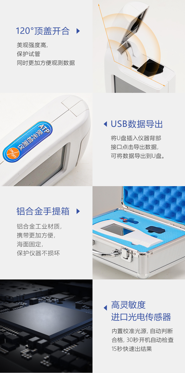 熒光檢測(cè)儀_13