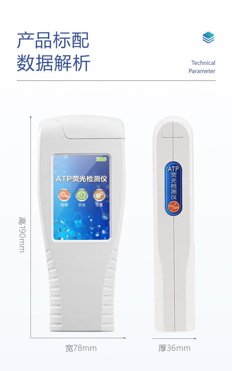 熒光檢測(cè)儀_14