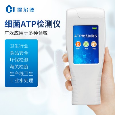 細(xì)菌微生物檢測儀 ATP細(xì)菌微生物檢測儀