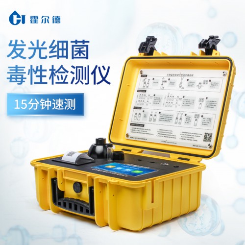 便攜式生物毒性檢測儀 水質急性毒性分析儀