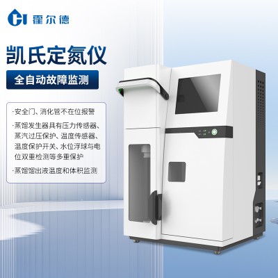 智能控溫實(shí)驗(yàn)室定氮儀