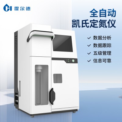 實(shí)驗(yàn)室凱式定氮儀