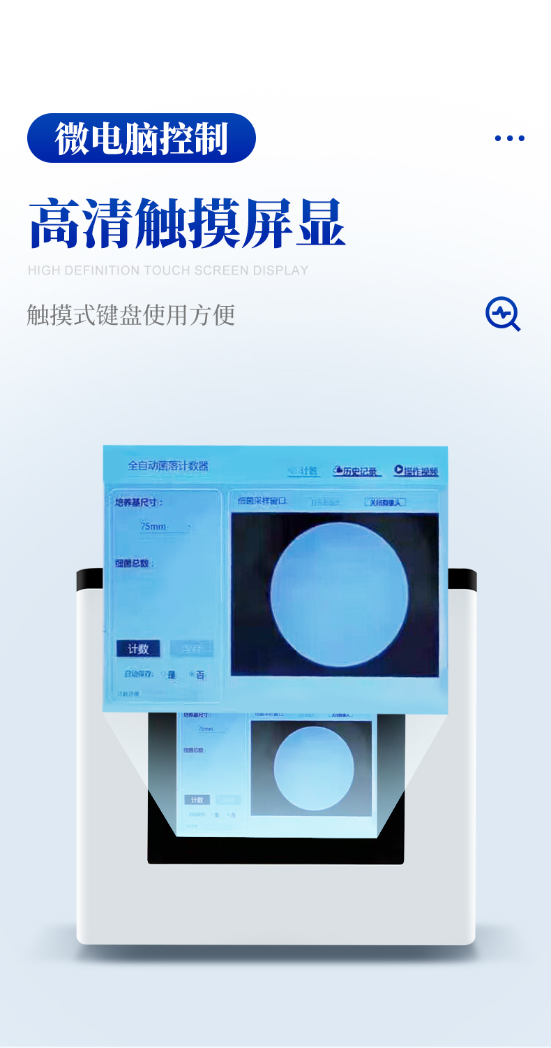 細(xì)菌總數(shù)_05