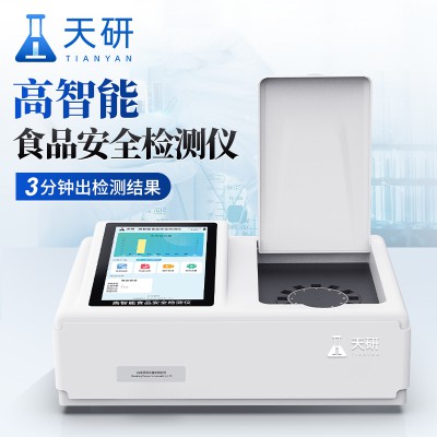 食品安全速測儀