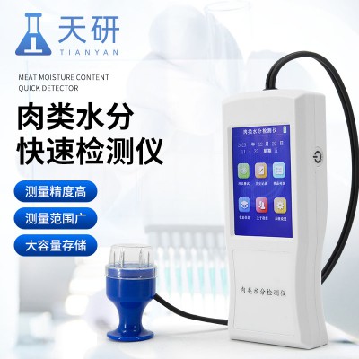 肉類水分檢測儀