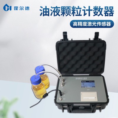 油液清潔度檢測儀