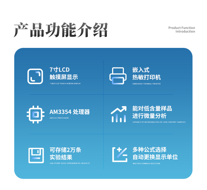卡爾費休水分儀詳情1_02
