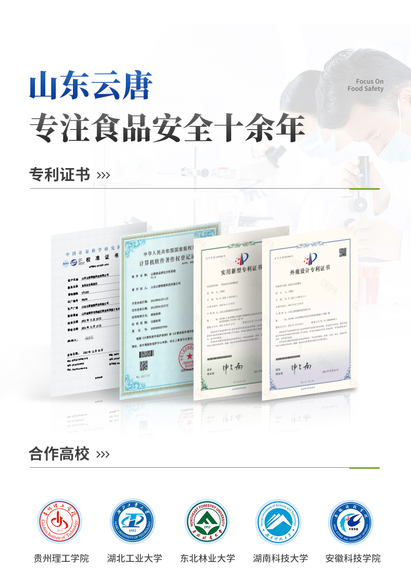 卡爾費休水分儀詳情1_09