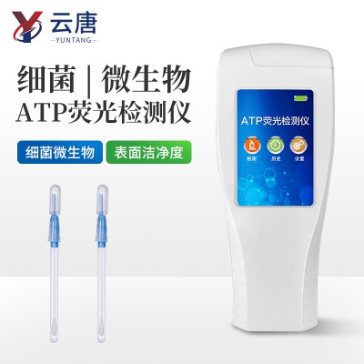 ATP生物熒光檢測儀