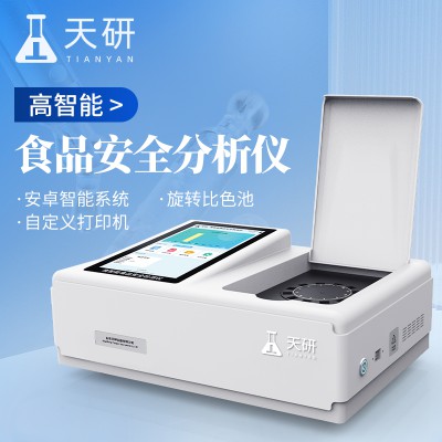 食品安全檢測儀 天研食品安全檢測儀