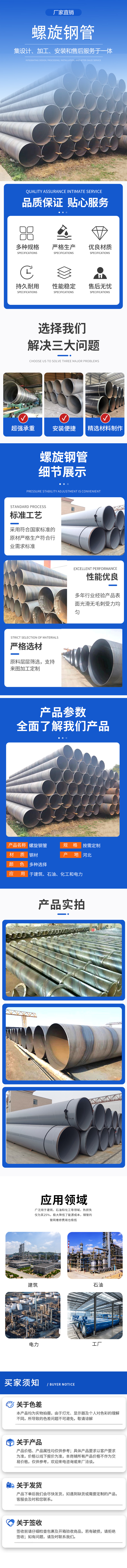螺旋鋼管