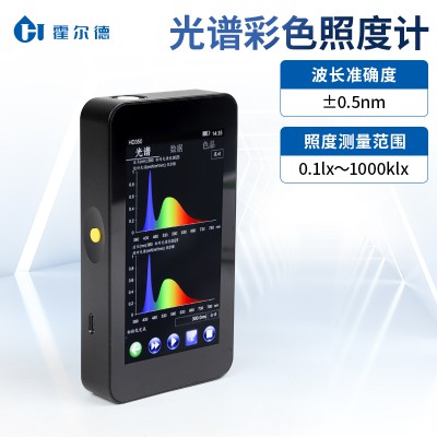 手持式照度計