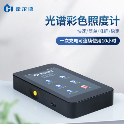 紫外光譜輻照計