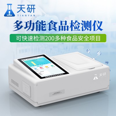 食品檢測儀器設備 食品檢測儀器設備