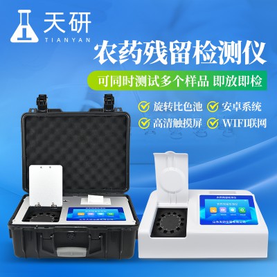 蔬菜檢測儀器