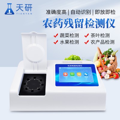 農藥殘留速測儀