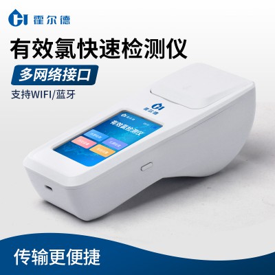 有效氯測定儀
