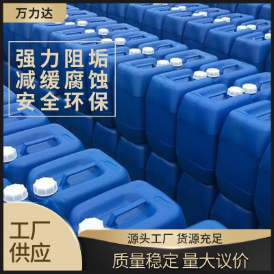 循環水阻垢劑 循環水阻垢劑廠家 循環水阻垢劑批發