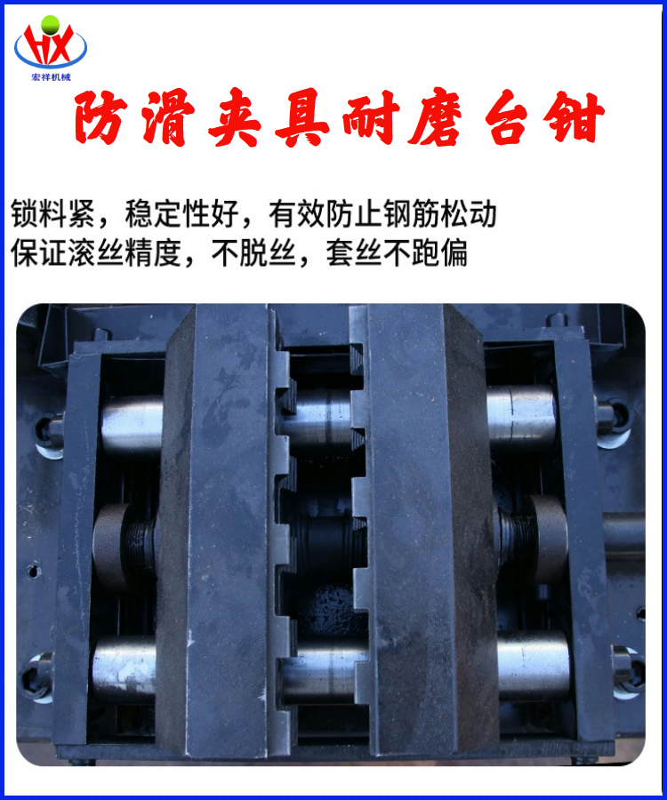 滾絲機(jī)5