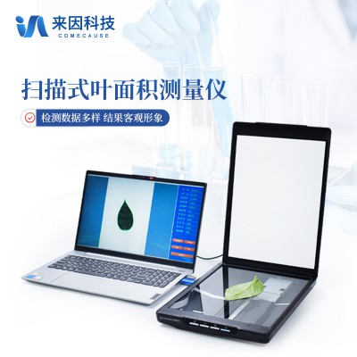 葉面積測定儀