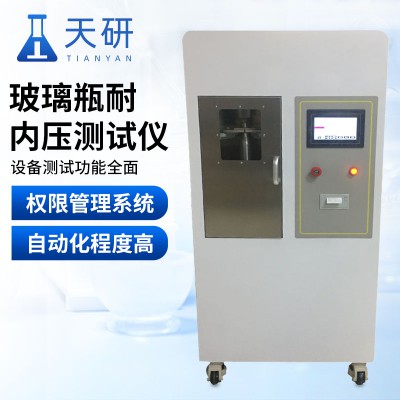 玻璃瓶耐內(nèi)壓測試儀