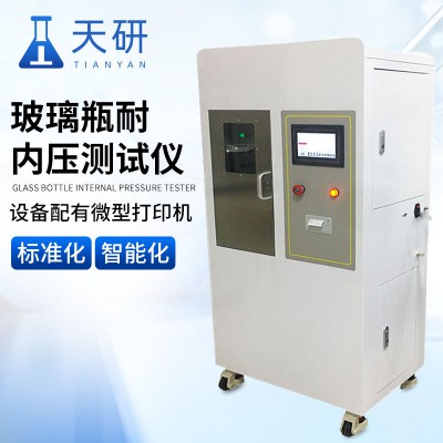 智能試驗機 玻璃瓶耐內(nèi)壓測試儀