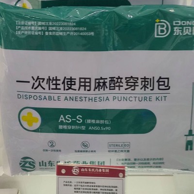 一次性使用麻醉穿刺包代理批發  貼牌OEM加工廠