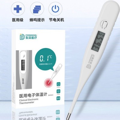 電子體溫計代理批發  貼牌OEM加工廠