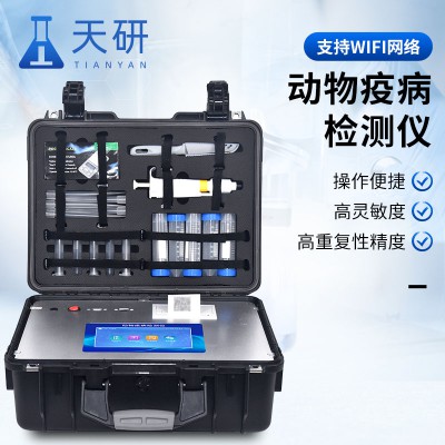 動(dòng)物疾病檢測儀