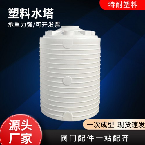 塑料水塔 工業(yè)廢水30噸水箱廠(chǎng)家