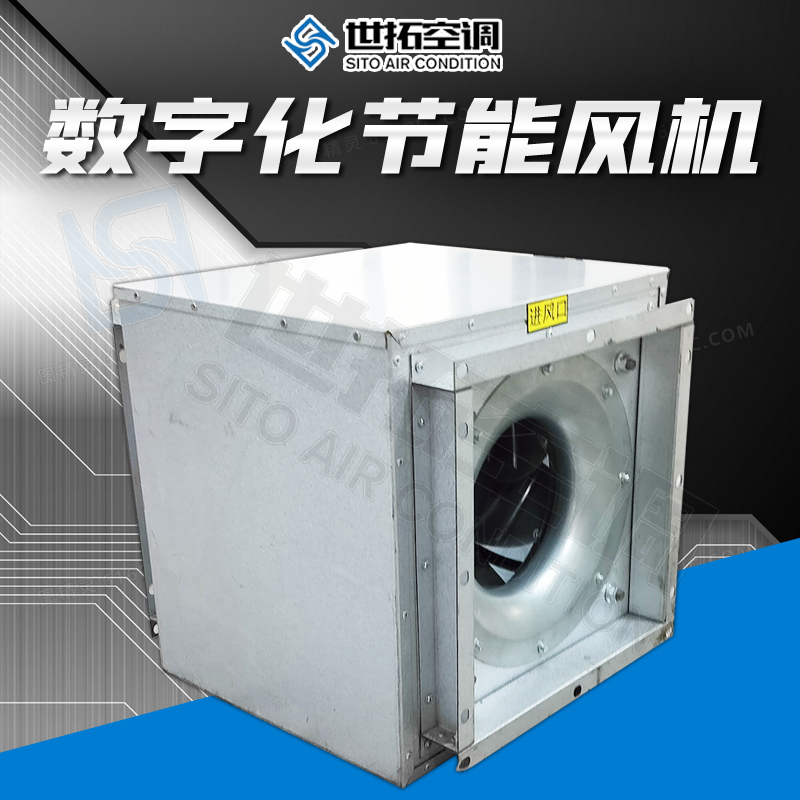 智能化風機箱