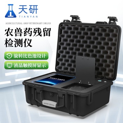 農(nóng)獸藥殘留檢測儀