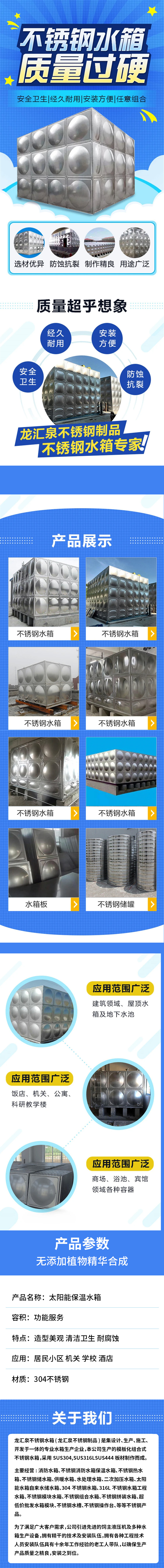 太陽能保溫水箱3