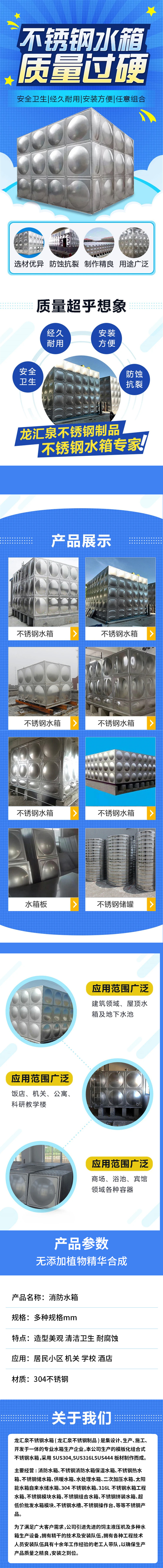 消防水箱3