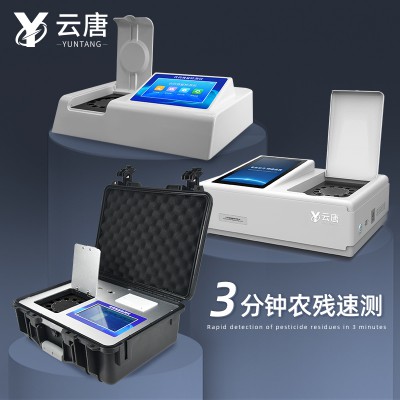 家庭農(nóng)殘快速檢測(cè)儀