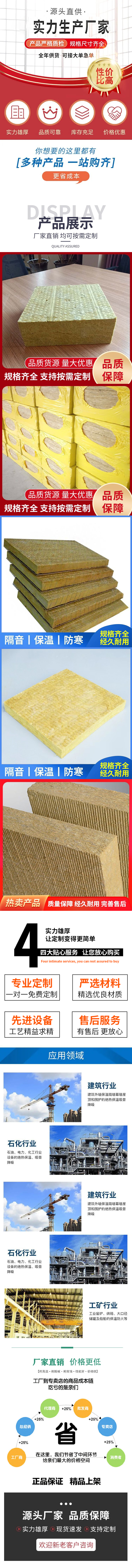 巖棉板3