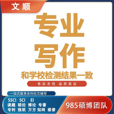 碩論 畢業論文