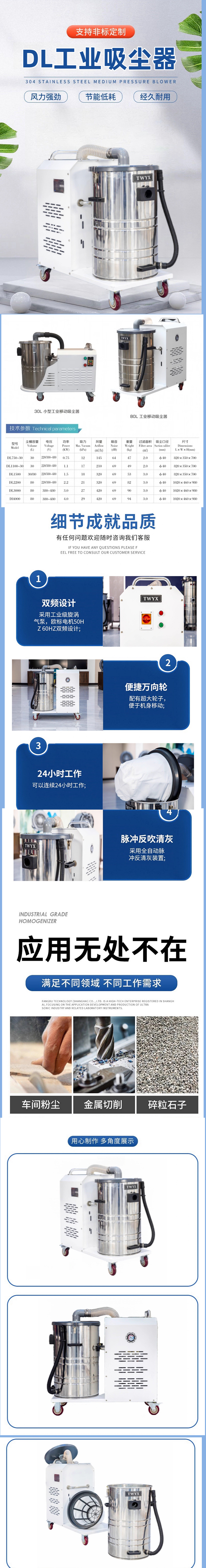 DL系列工業移動式吸塵器詳情頁