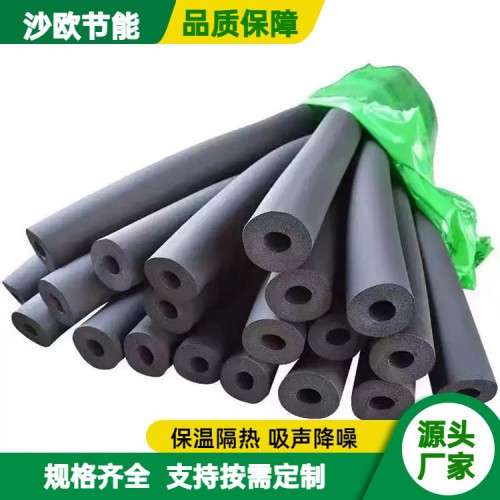 橡塑保溫管 沙歐B1級阻燃橡塑保溫管 空調(diào)管道專用隔熱橡塑管