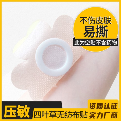 夏季熱賣無紡布異型空白貼，支持定制