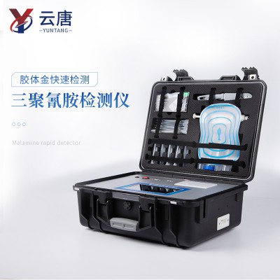 三聚氰胺檢測(cè)儀