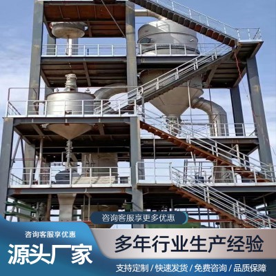 醫(yī)藥有機(jī)物結(jié)晶設(shè)備 醫(yī)藥山梨醇蒸發(fā)器