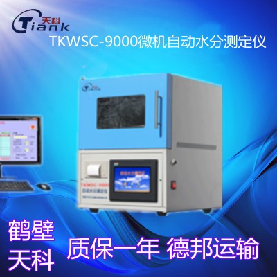 TKSC-9000自動水分測定儀 煤質分析