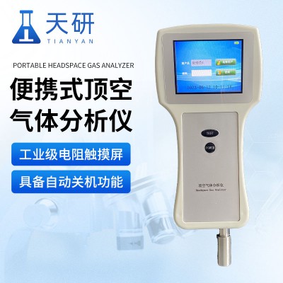 便攜式頂空氣體分析儀 O2CO2含量檢測