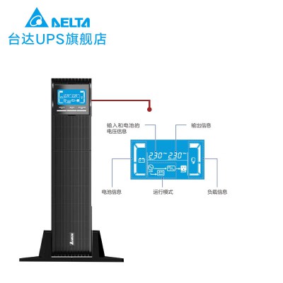 臺(tái)達(dá)R-1K 機(jī)架式 標(biāo)機(jī)UPS不間斷電源