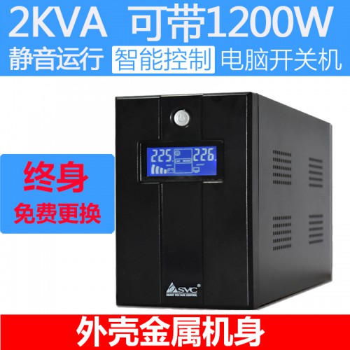 SVC UPS不間斷電源BX2000 2KVA